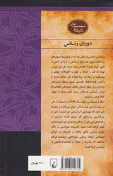 میگل دسروانتس_شخصیت های تاثیرگذر